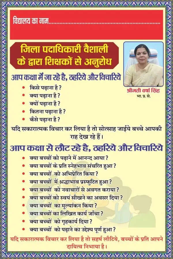 Bihar news