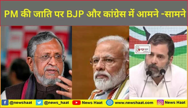 सुशील मोदी, पीएम मोदी और राहुल गांधी