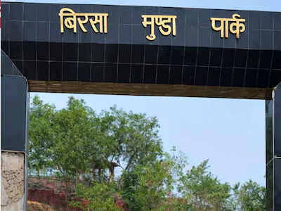 Birsa Munda Park 