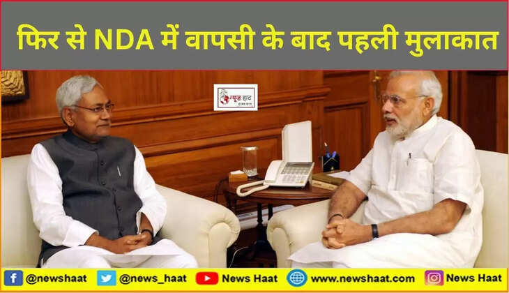 नीतीश कुमार और नरेंद्र मोदी 