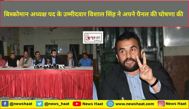  विशाल सिंह