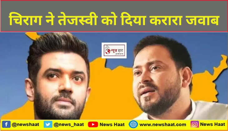 चिराग पासवान और तेजस्वी यादव 