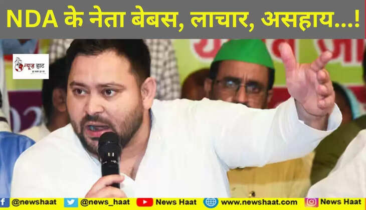 तेजस्वी यादव