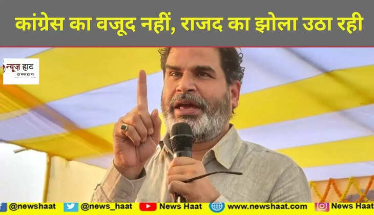 प्रशांत किशोर 