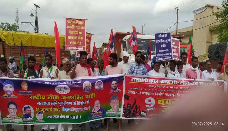 bihar band pradarshan