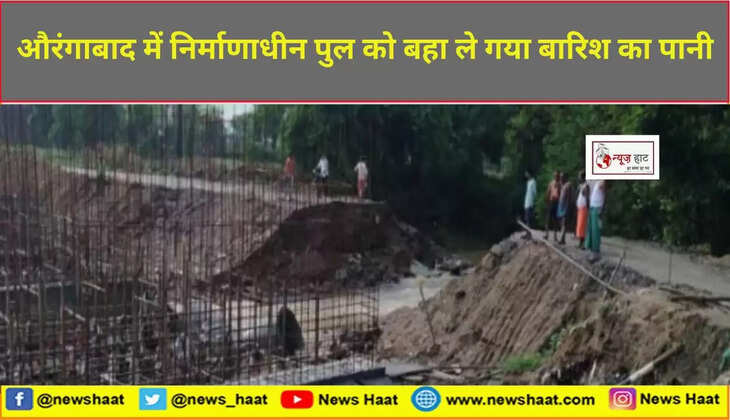 औरंगाबाद 