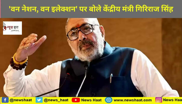 गिरीराज सिंह