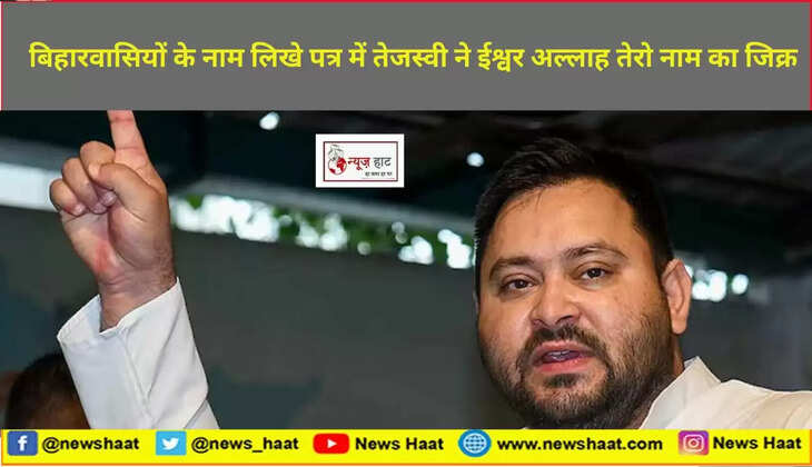 तेजस्वी यादव 