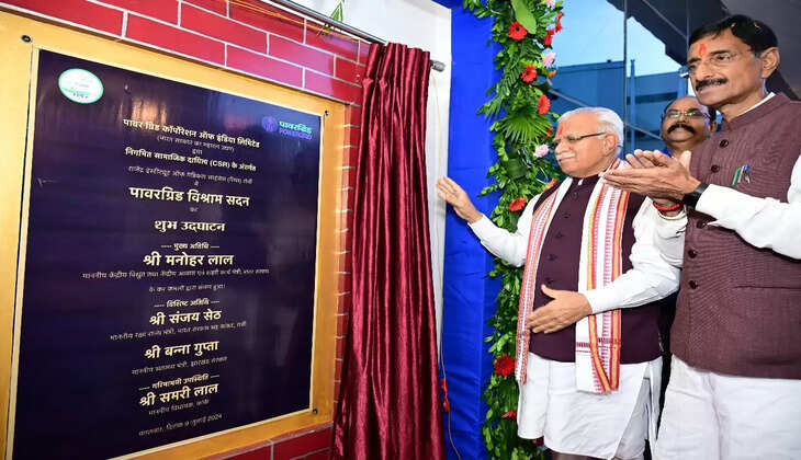 रांची : केन्द्रीय विद्युत मंत्री मनोहर लाल ने रिम्स में पावरग्रिड द्वारा निर्मित विश्राम सदन का उद्घाटन किया