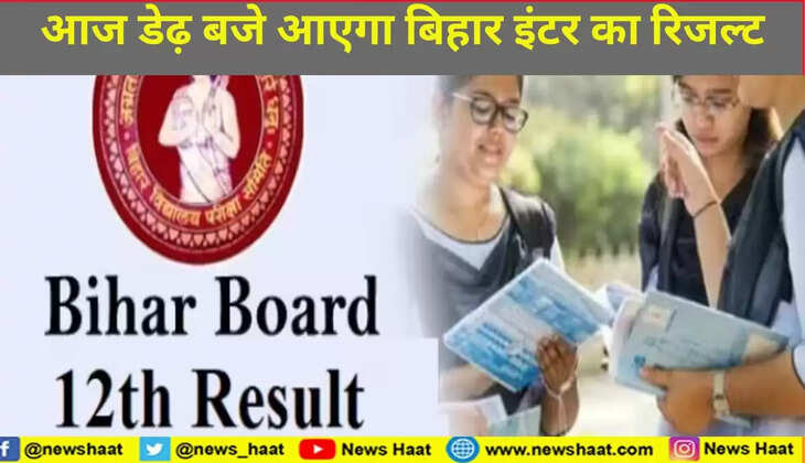 बिहार बोर्ड