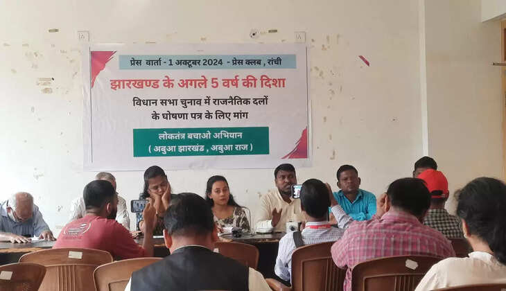 'जन घोषणा पत्र' के जरिये लोकतंत्र बचाओ अभियान की बड़ी पहल, जानें 