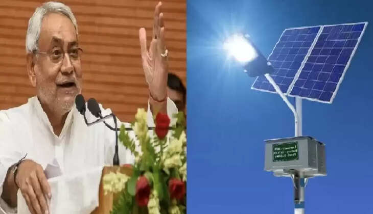 Bihar Solar Lights: मुजफ्फरपुर में 17 हजार से ज्यादा सोलर लाइटें लगेंगी, 72 घंटे में मरम्मत नहीं तो एजेंसी पर कार्रवाई