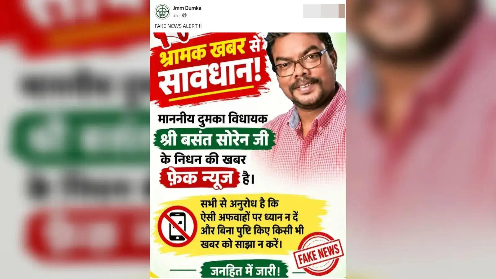 RANCHI POLITICS