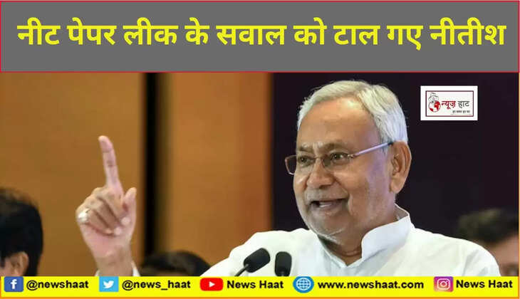 नीतीश कुमार 