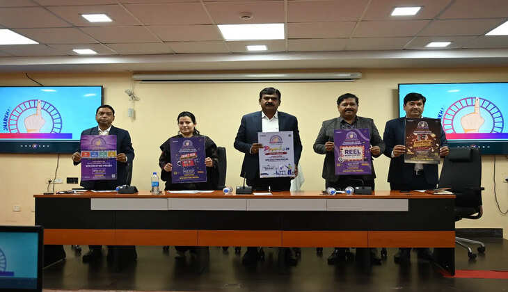 Ranchi: झारखंड वोटर अवेयरनेस कांटेस्ट में लें हिस्सा, जीतें 10 लाख रुपये का इनाम, जानें कैसे हो सकते हैं शामिल