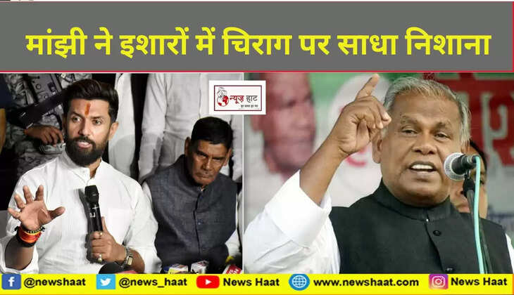 चिराग पासवान और जीतन राम मांझी 