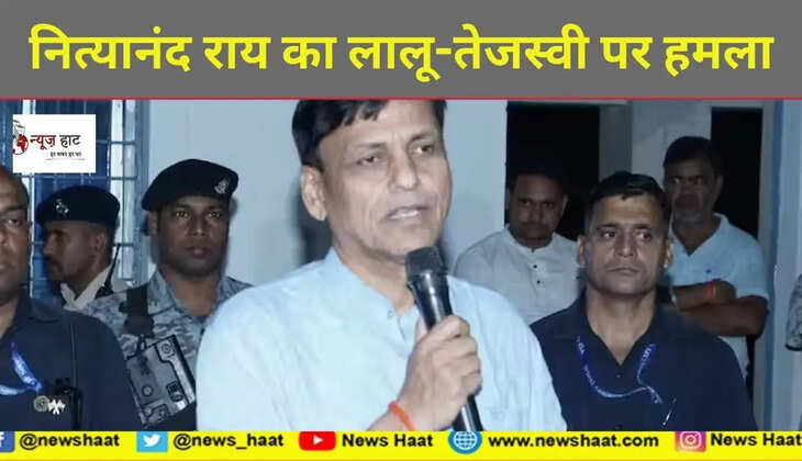 नित्यानंद राय 