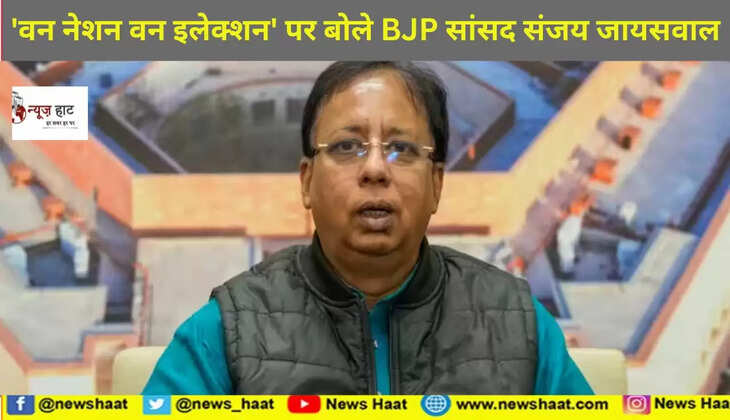 संजय जायसवाल