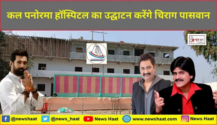 पनोरमा हॉस्पिटल 