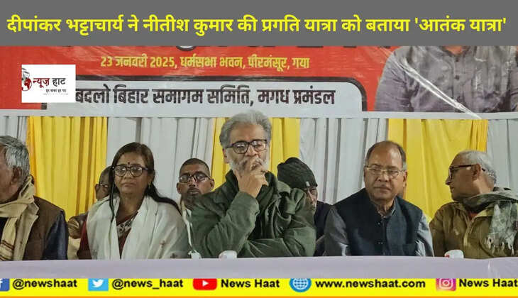 दीपांकर 