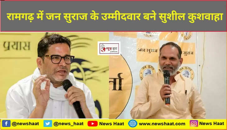 प्रशांत किशोर और सुशिल कुशवाहा 