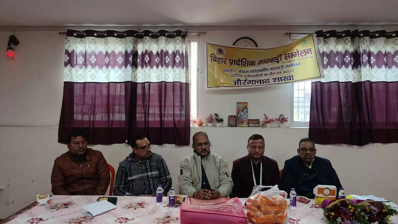 मारवाड़ी समाज 