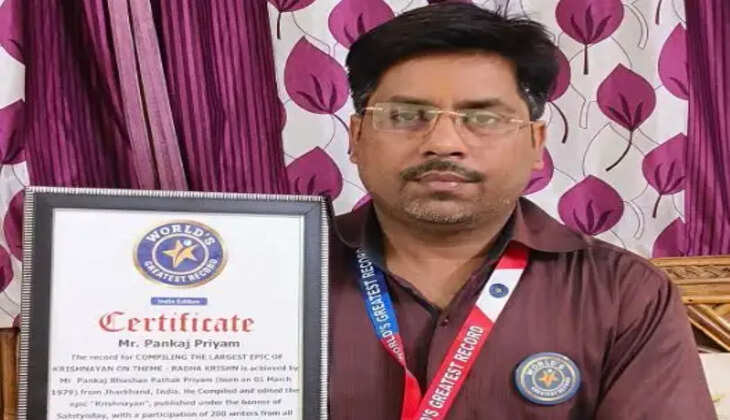 "कृष्णायण" ग्रंथ वर्ल्ड ग्रेटेस्ट रिकॉर्ड में हुआ शामिल, साहित्योदय का बना चौथा वर्ल्ड रिकॉर्ड