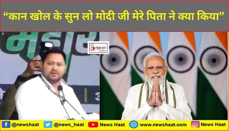 तेजस्वी और मोदी 