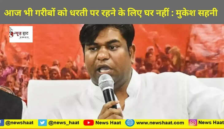 मुकेस सहनी 