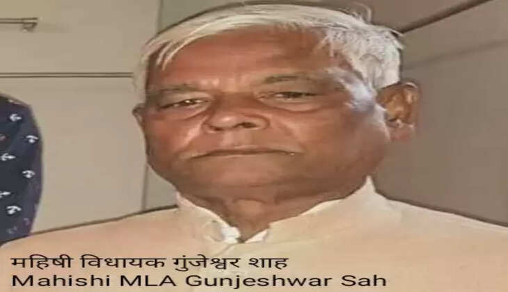  जदयू कोटे के विधायक गूंजेश्वर साह 