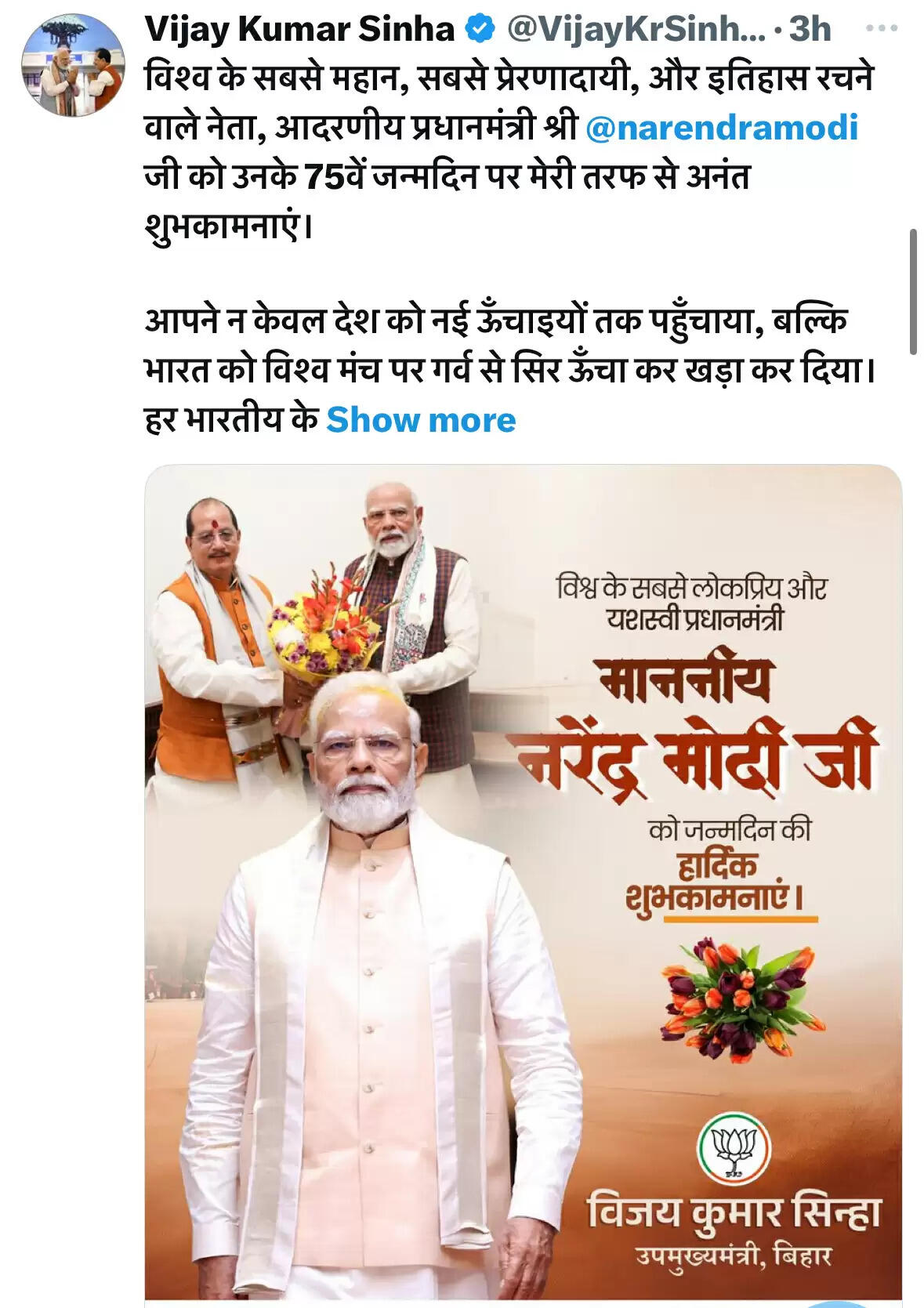 Modi birthday