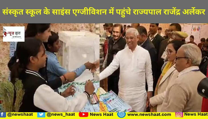 राज्यपाल 