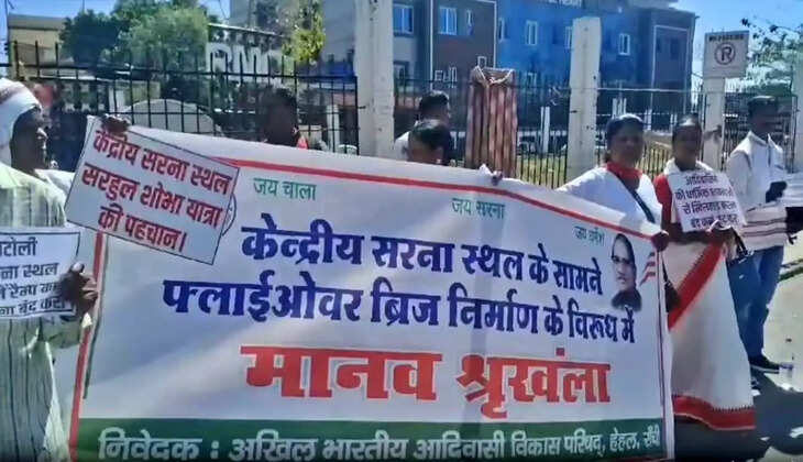 केन्द्रीय सरना स्थल को बचाने सड़क पर उतरे आदिवासी संगठन, मानव श्रृंखला बना कर जताया विरोध 