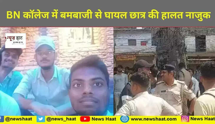 बीएन कॉलेज 