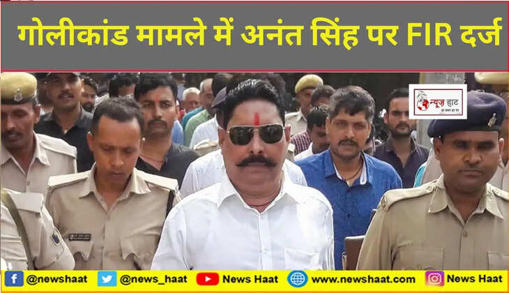 अनंत सिंह 