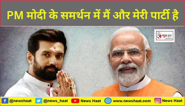 चिराग पासवान और नरेंद्र मोदी 