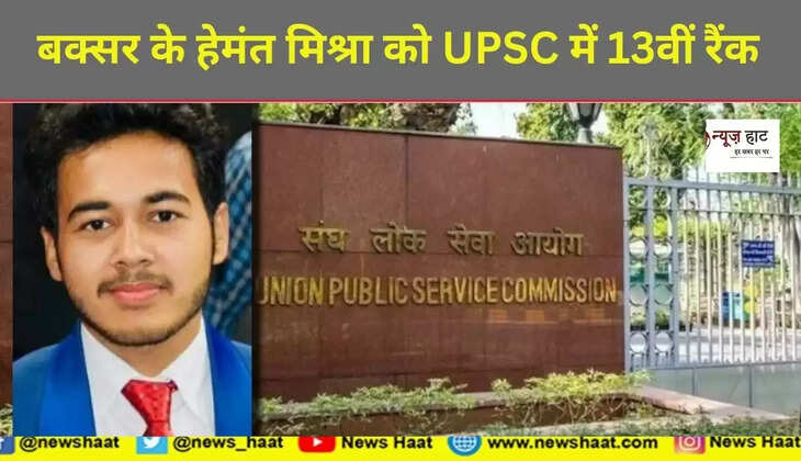 यूपीएसएसी 