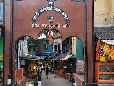 Kalyaneshwari Mandir 