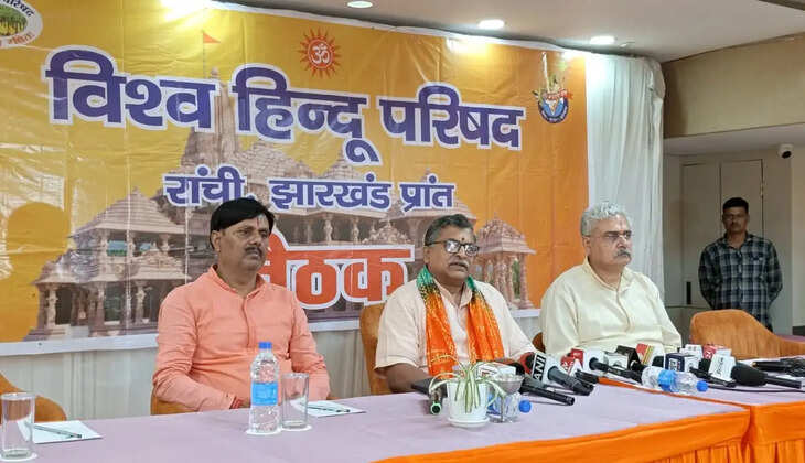 धर्मांतरण, घुसपैठ और लव जेहाद पर विहिप ने जताई चिंता, झारखंड को बताया ‘सॉफ्ट टारगेट’