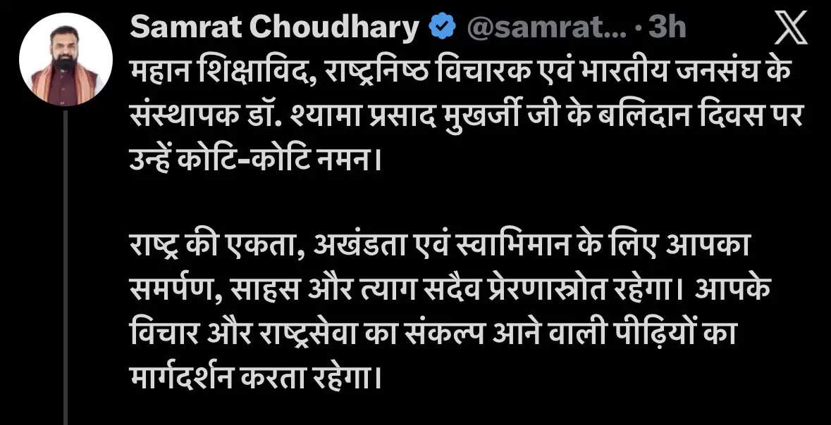 Samrat