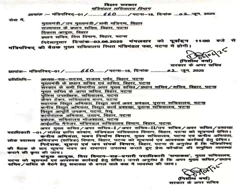 नीतीश कैबिनेट की अहम बैठक आज, रोजगार और सरकारी योजनाओं पर लिए जायेंगे बड़े फैसले