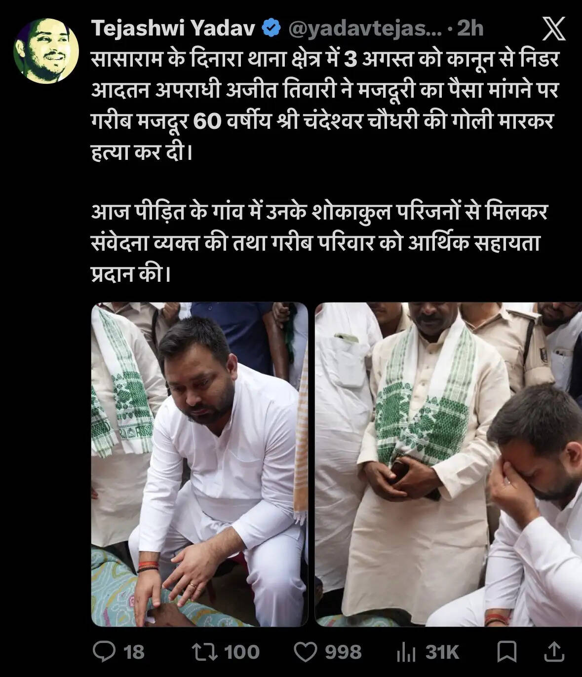 Tejashwi