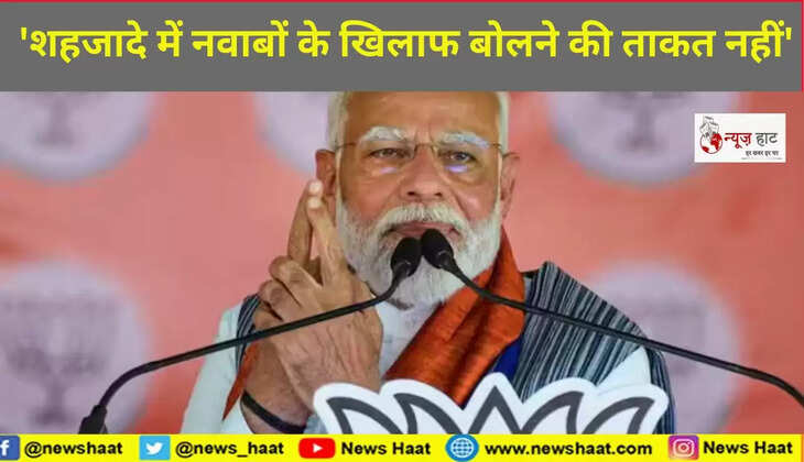 पीएम मोदी