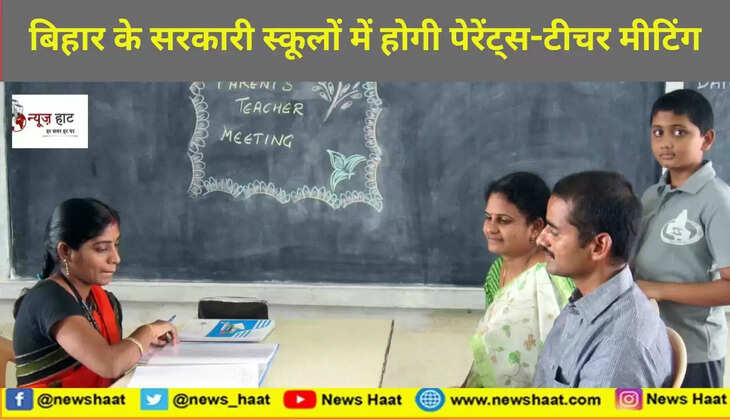 सरकारी स्कूल 