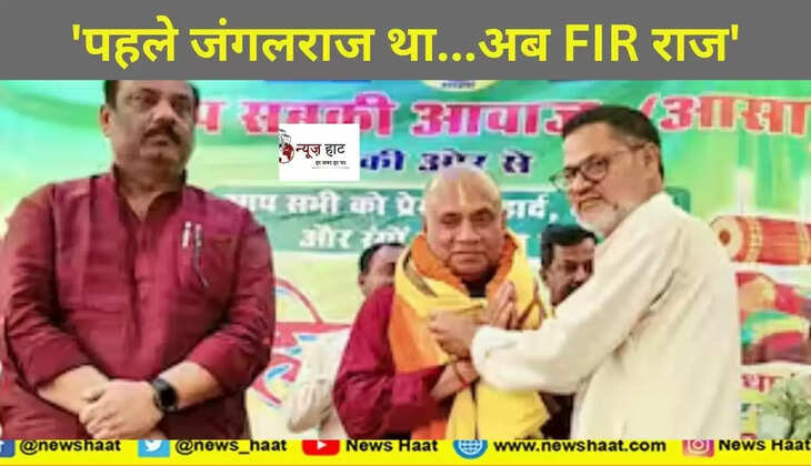 जंगलराज 