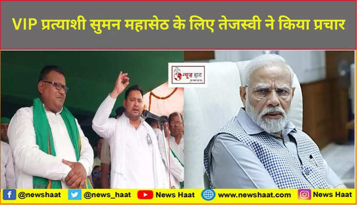 तेजस्वी यादव 