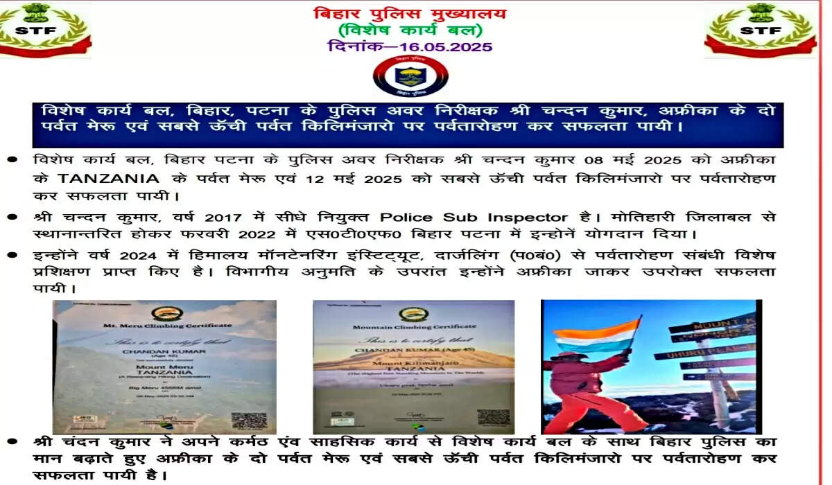 दार्जिलिंग से ली पर्वतारोहण की ट्रेनिंग
