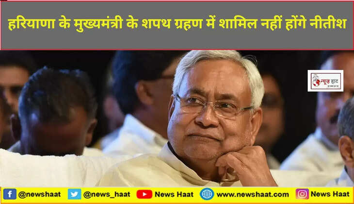 नीतीश कुमार 