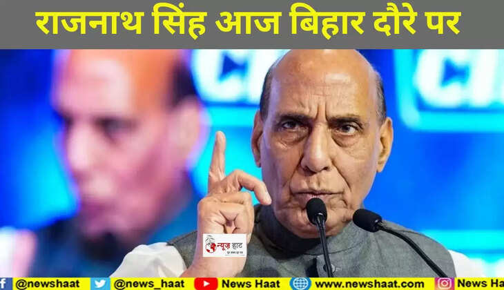 राजनाथ सिंह