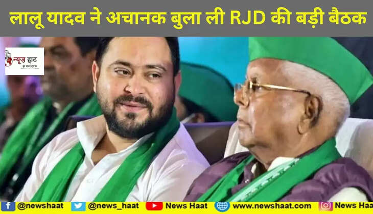 लालू तेजस्वी 